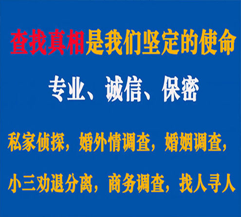 关于江门云踪调查事务所